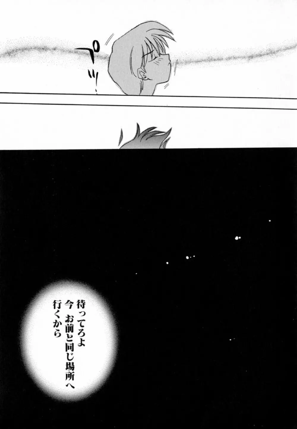 ピンクほっぺた Page.93