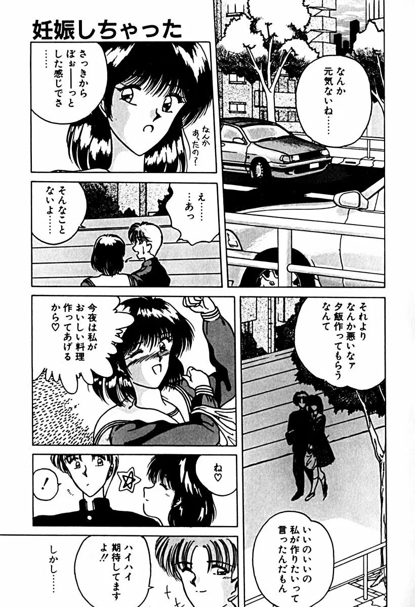 午後のQueen♥ side A Page.30