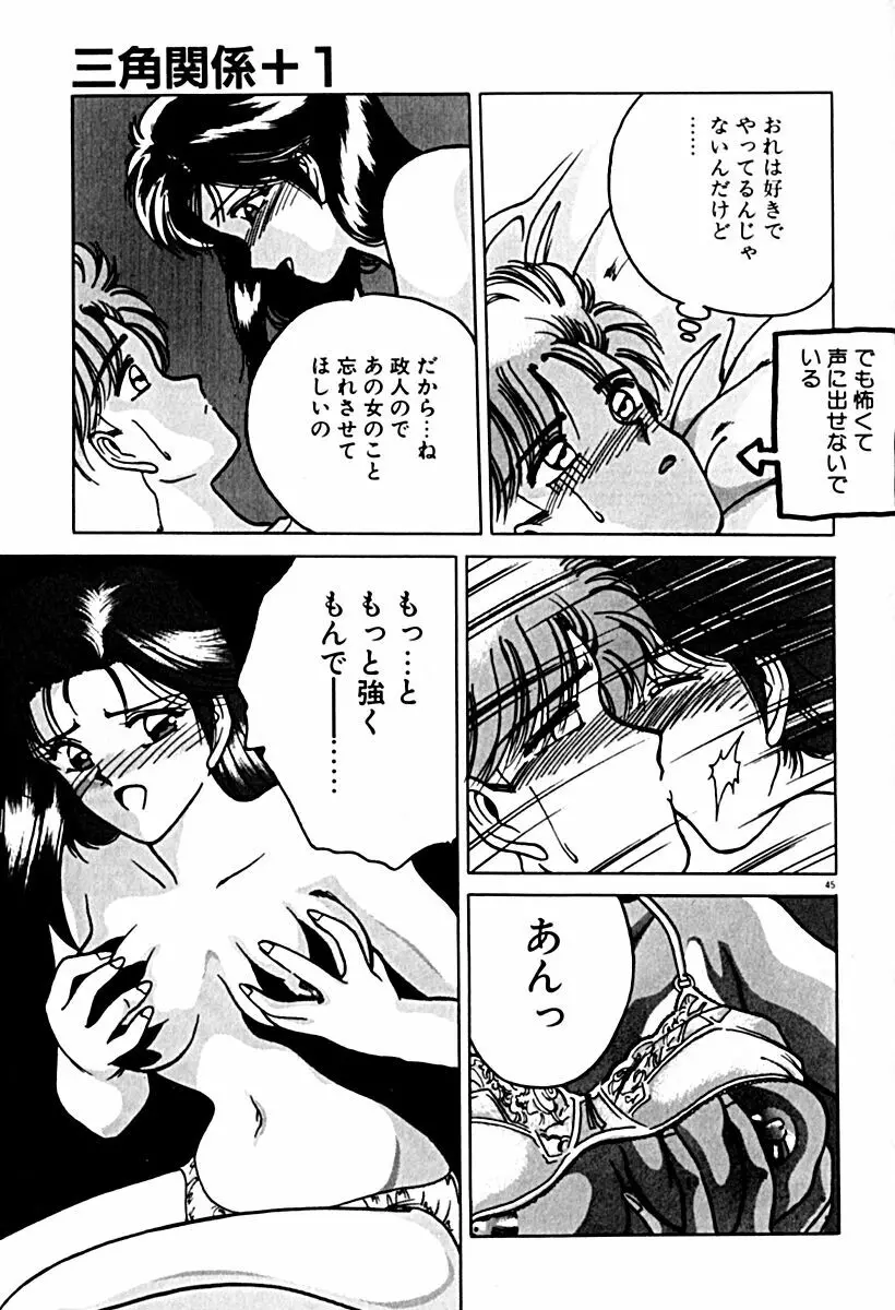 午後のQueen♥ side A Page.52