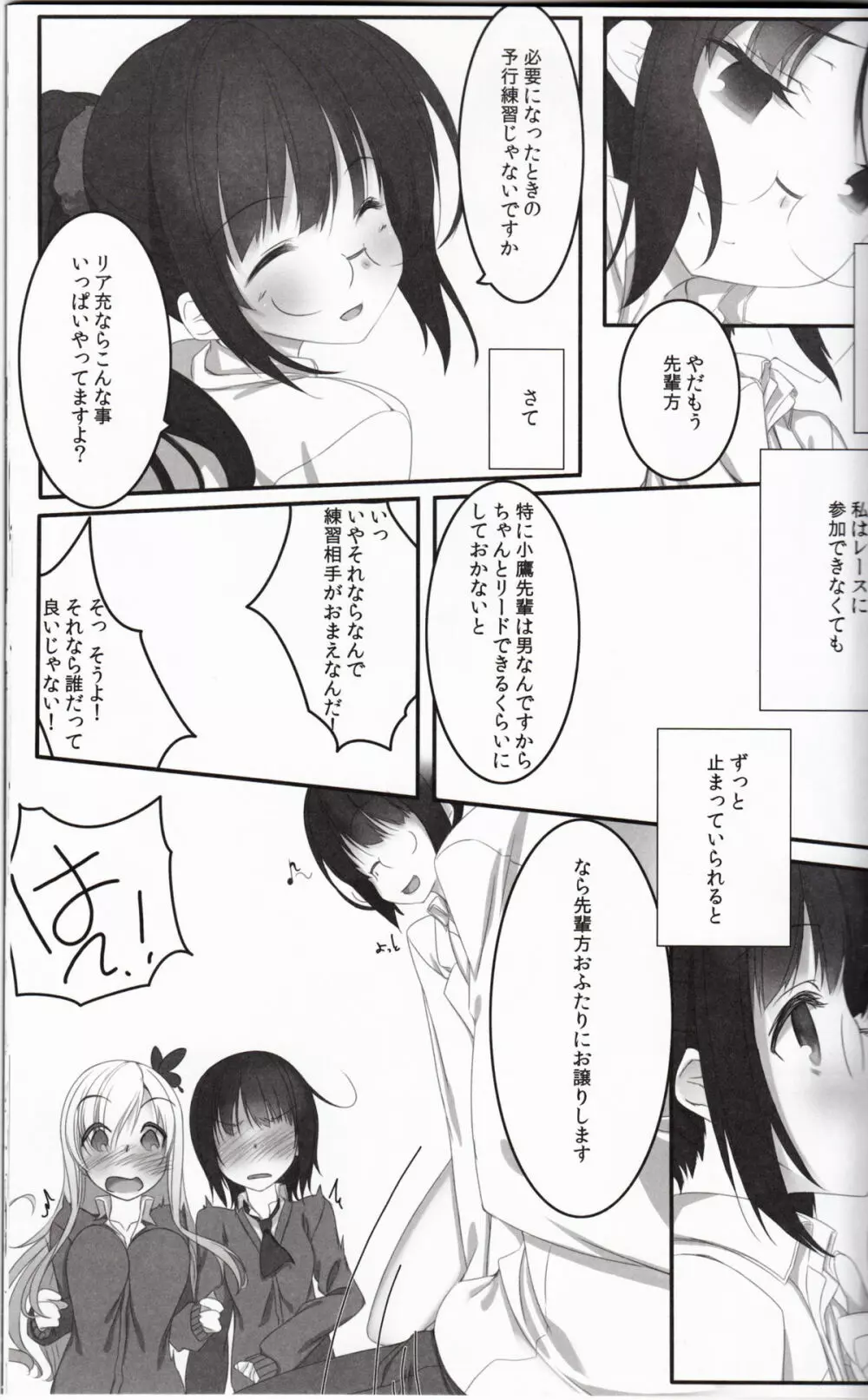 Vanquish Page.8