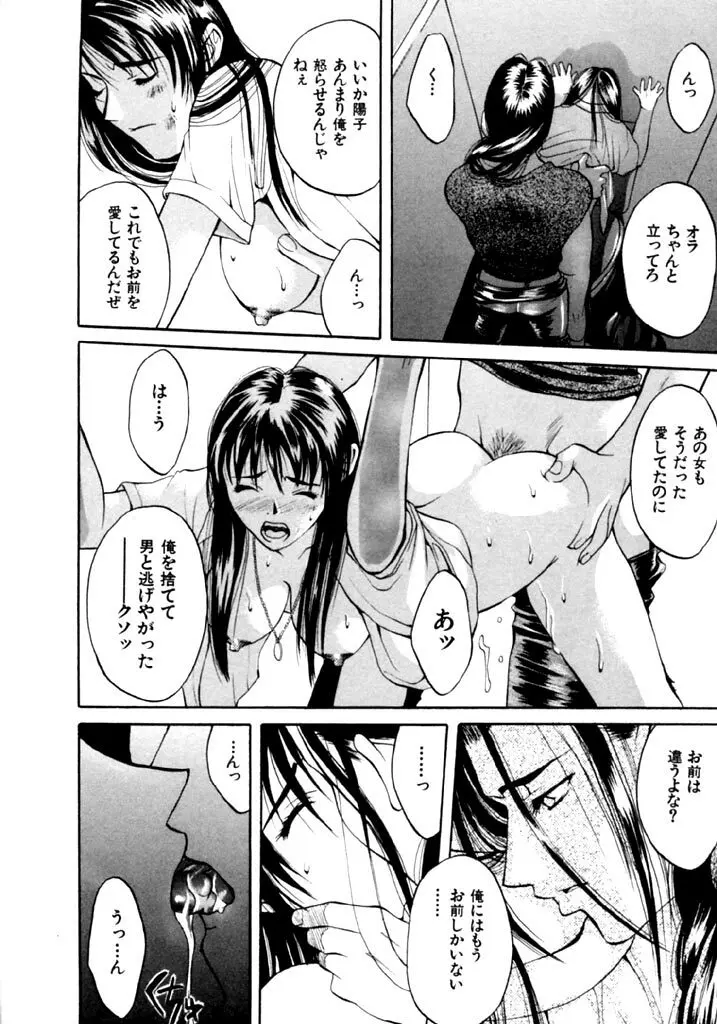 恋という名の病 Page.122