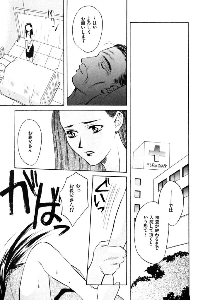 恋という名の病 Page.169