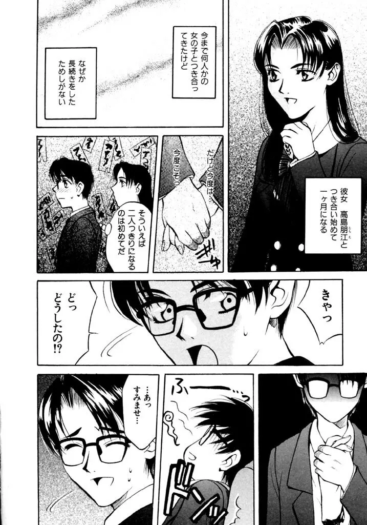 恋という名の病 Page.178