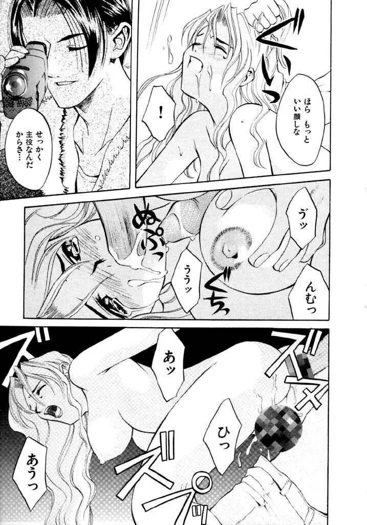 恋という名の病 Page.7