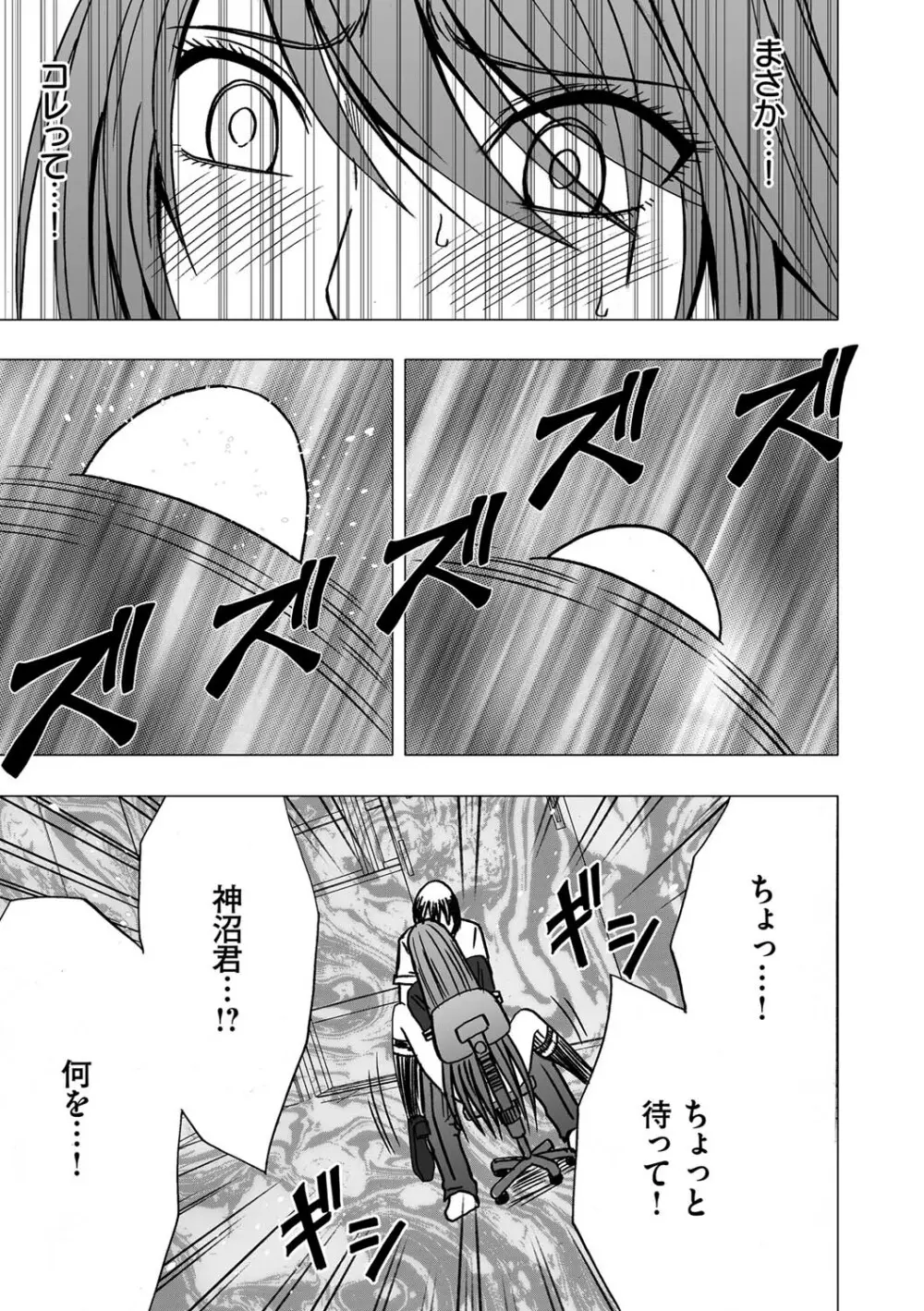 ヴァージンコントロール 高嶺の花を摘むように 1 Page.33