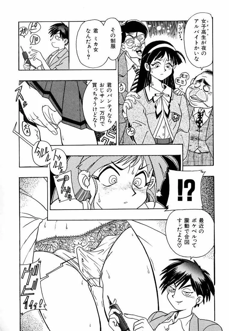 それゆけ！ くのいち女学園♥ Page.170