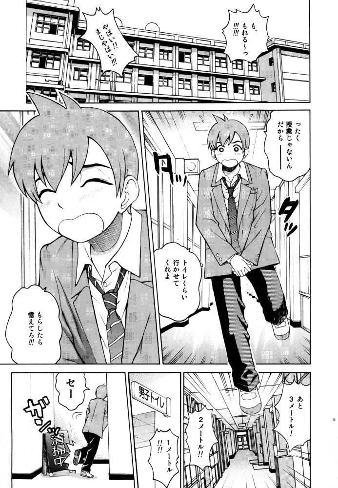 ラブスカ Page.5