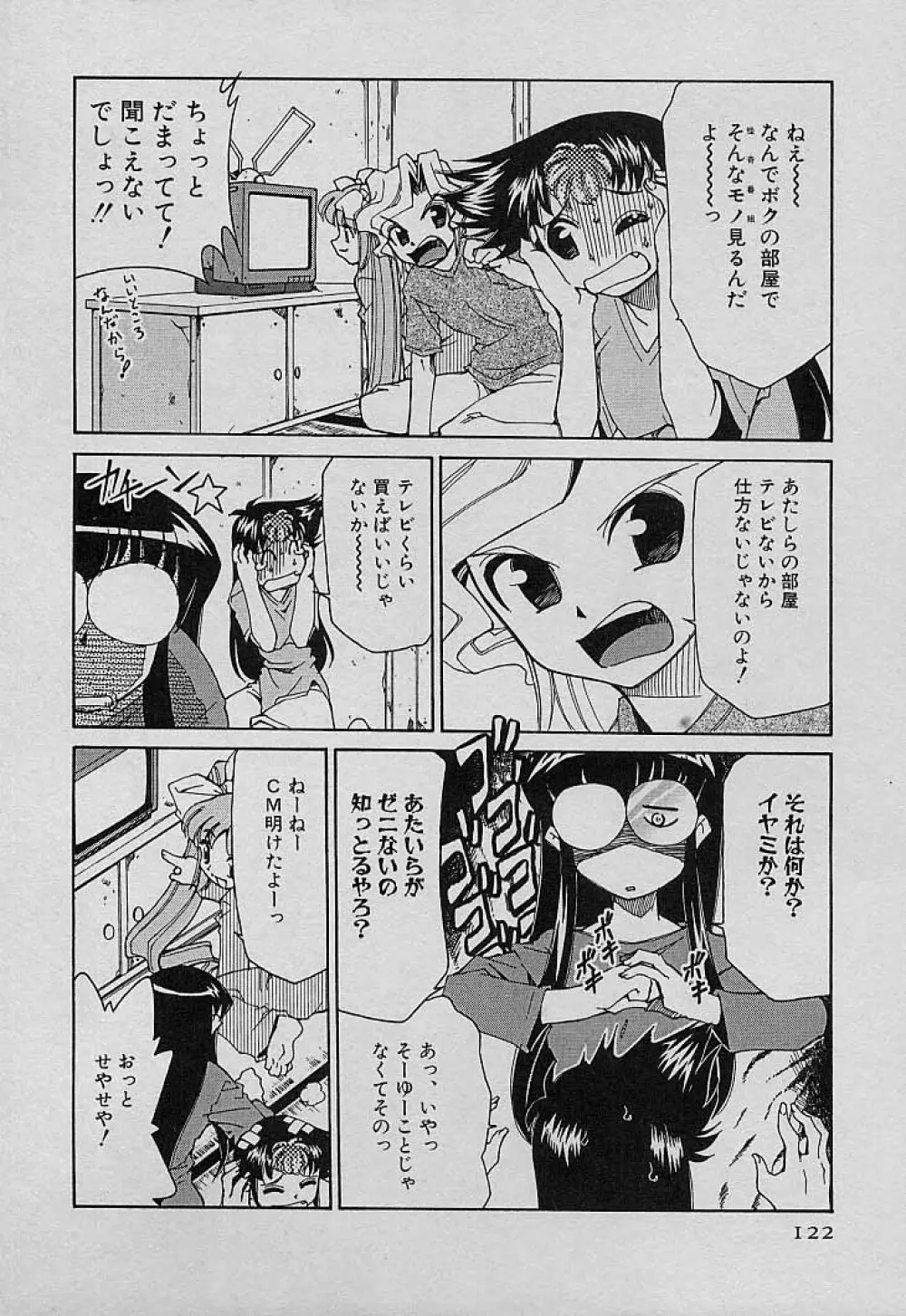 新巨乳家族 4 Page.124