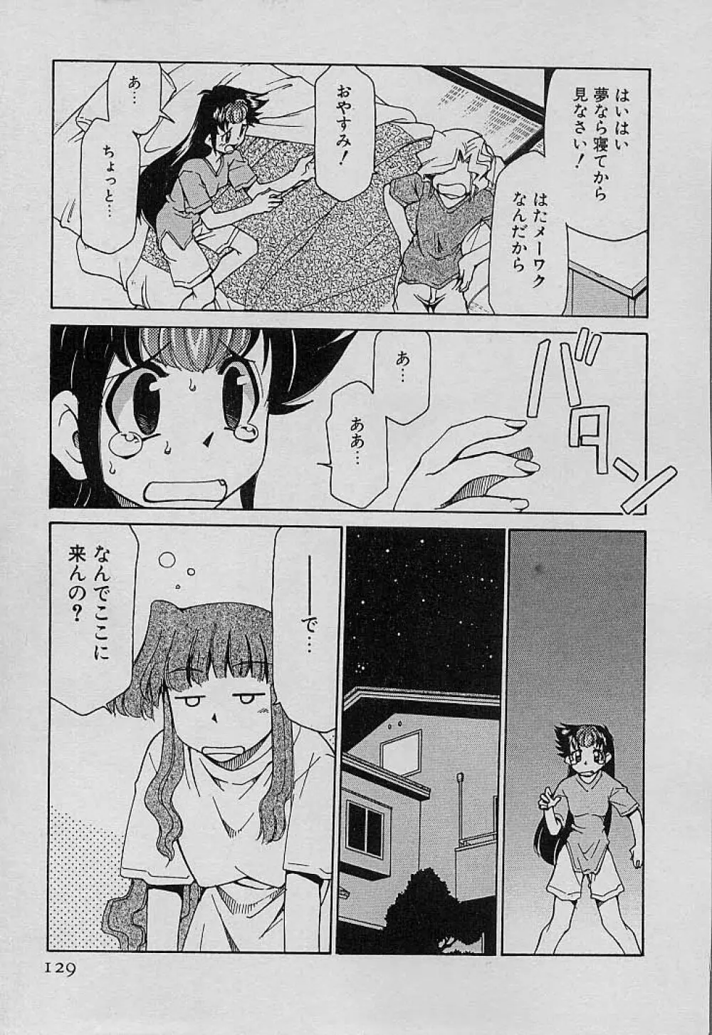 新巨乳家族 4 Page.131