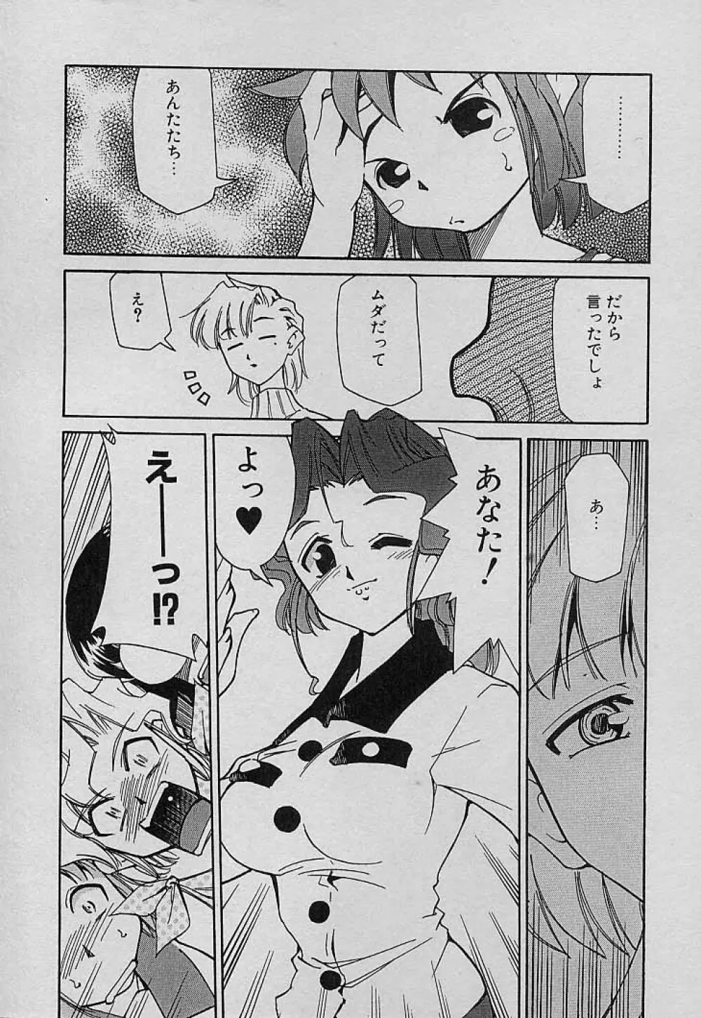 新巨乳家族 4 Page.180