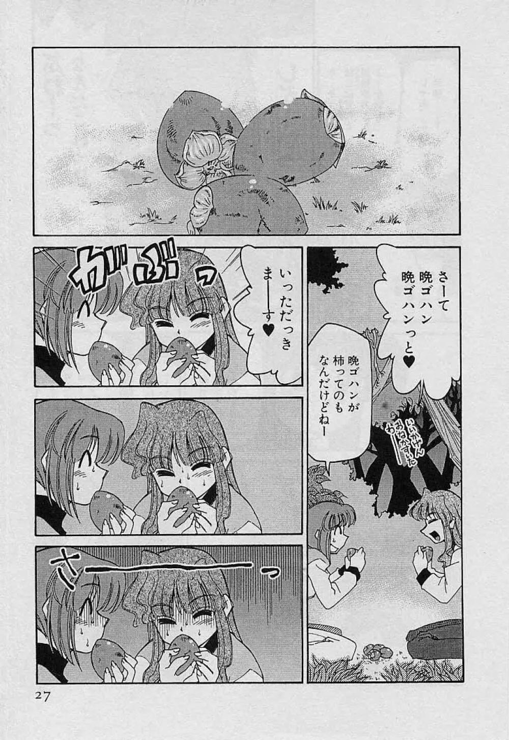 新巨乳家族 4 Page.29