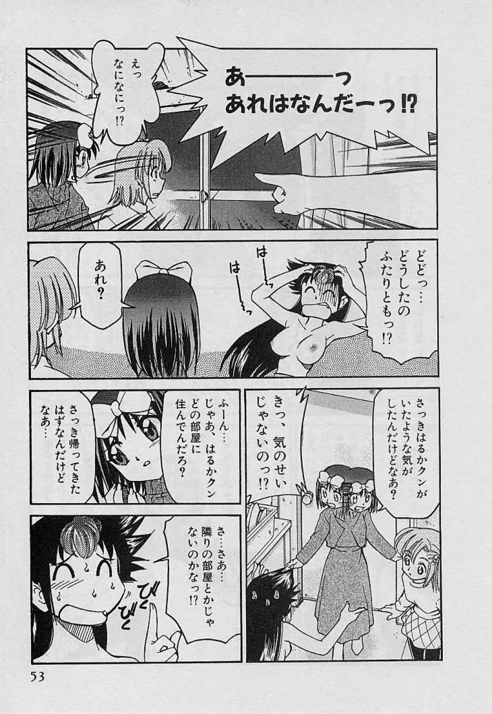 新巨乳家族 4 Page.55