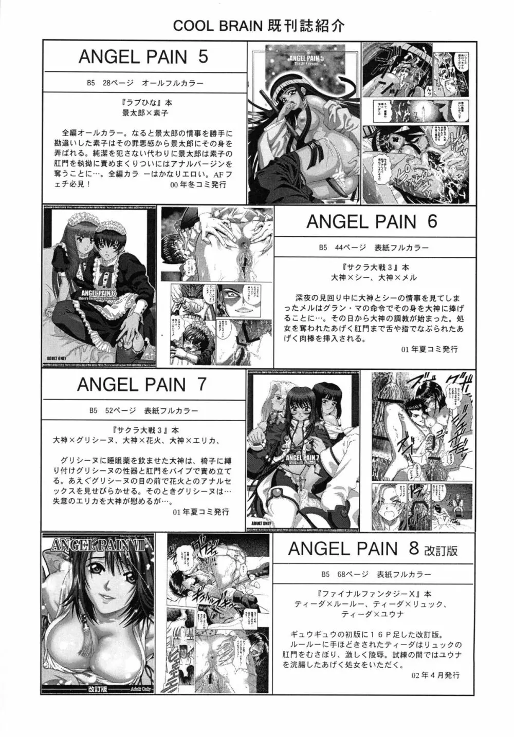 Angel Pain 12 Page.29