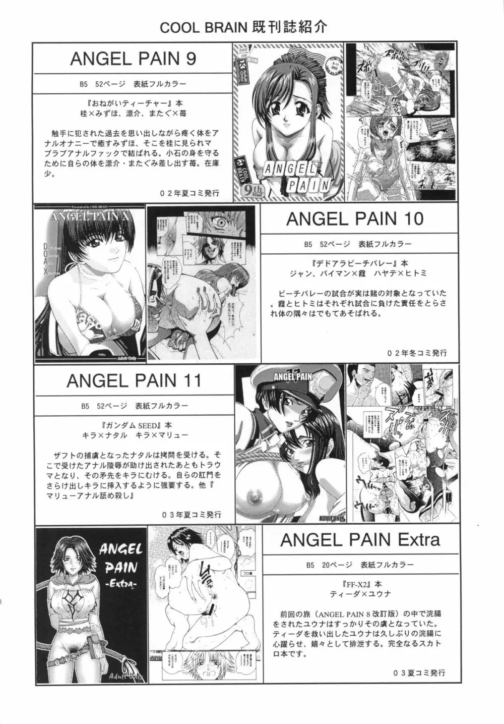 Angel Pain 12 Page.30