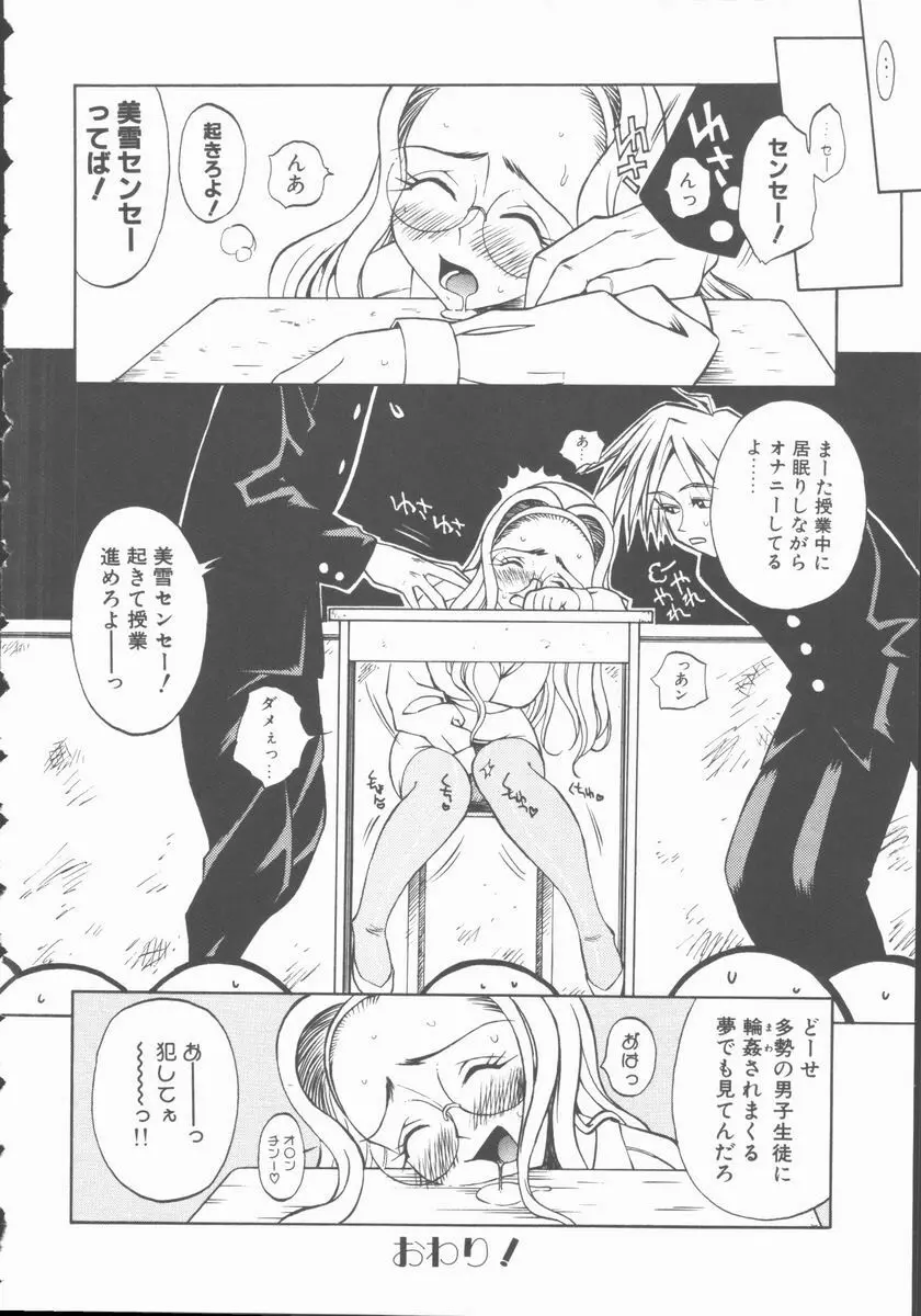 メルヘンブルグの若奥さま♥ Page.108