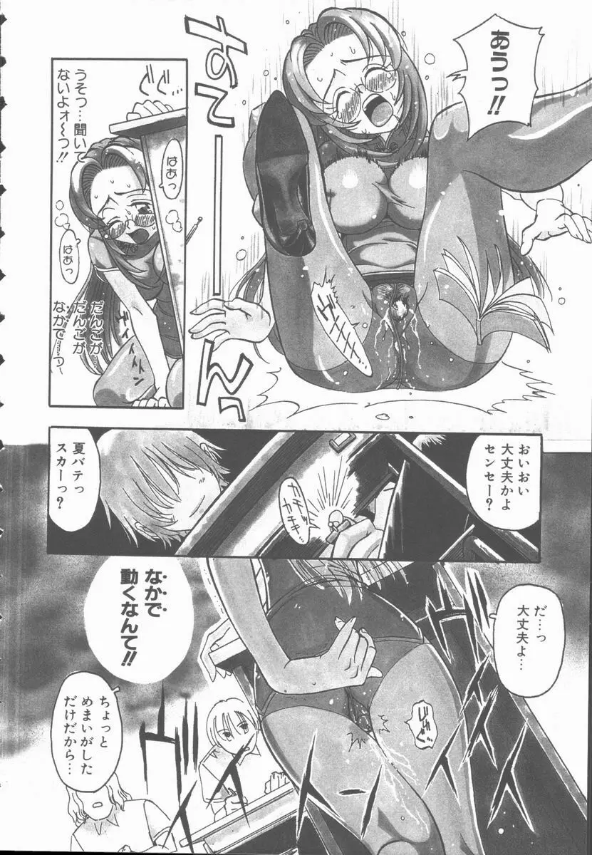 メルヘンブルグの若奥さま♥ Page.130