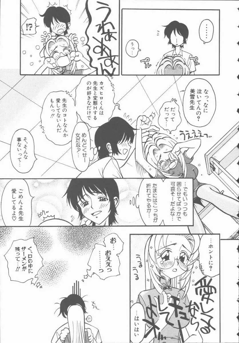 メルヘンブルグの若奥さま♥ Page.135