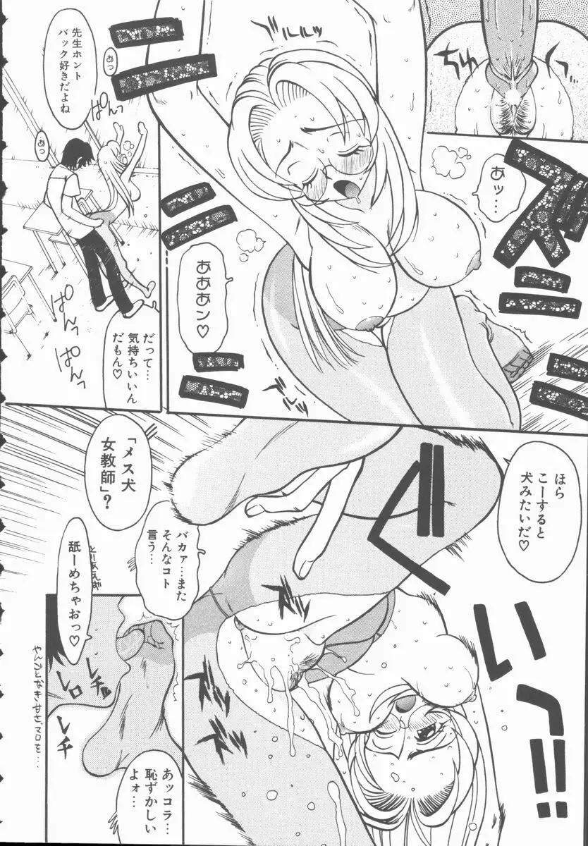 メルヘンブルグの若奥さま♥ Page.138