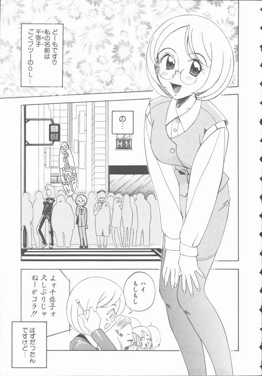 メルヘンブルグの若奥さま♥ Page.141