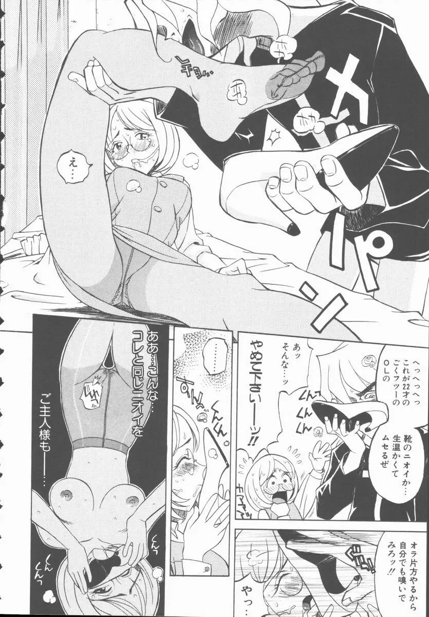 メルヘンブルグの若奥さま♥ Page.148