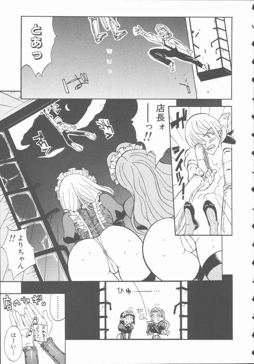 メルヘンブルグの若奥さま♥ Page.161