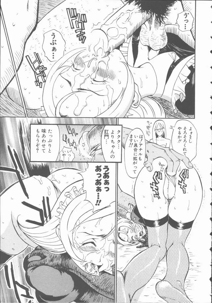 メルヘンブルグの若奥さま♥ Page.167