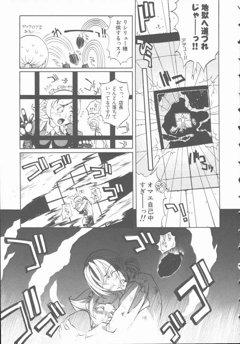 メルヘンブルグの若奥さま♥ Page.171