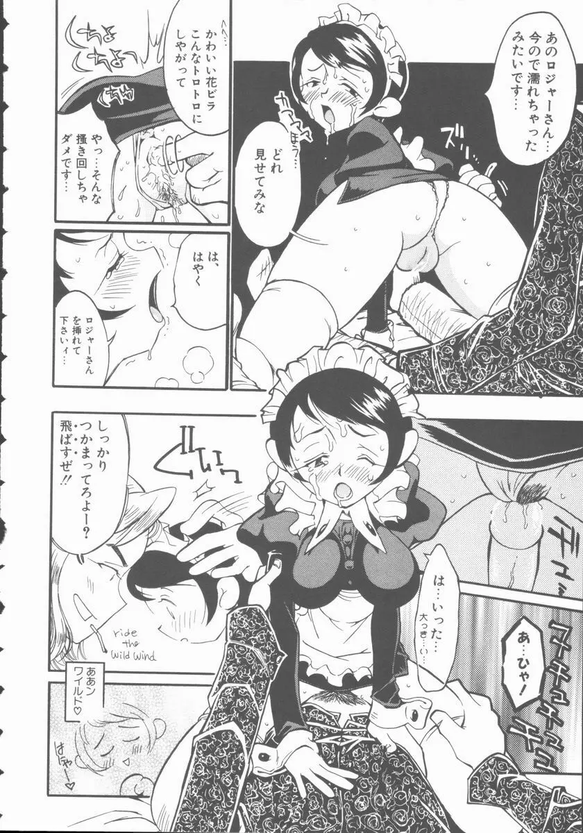 メルヘンブルグの若奥さま♥ Page.32