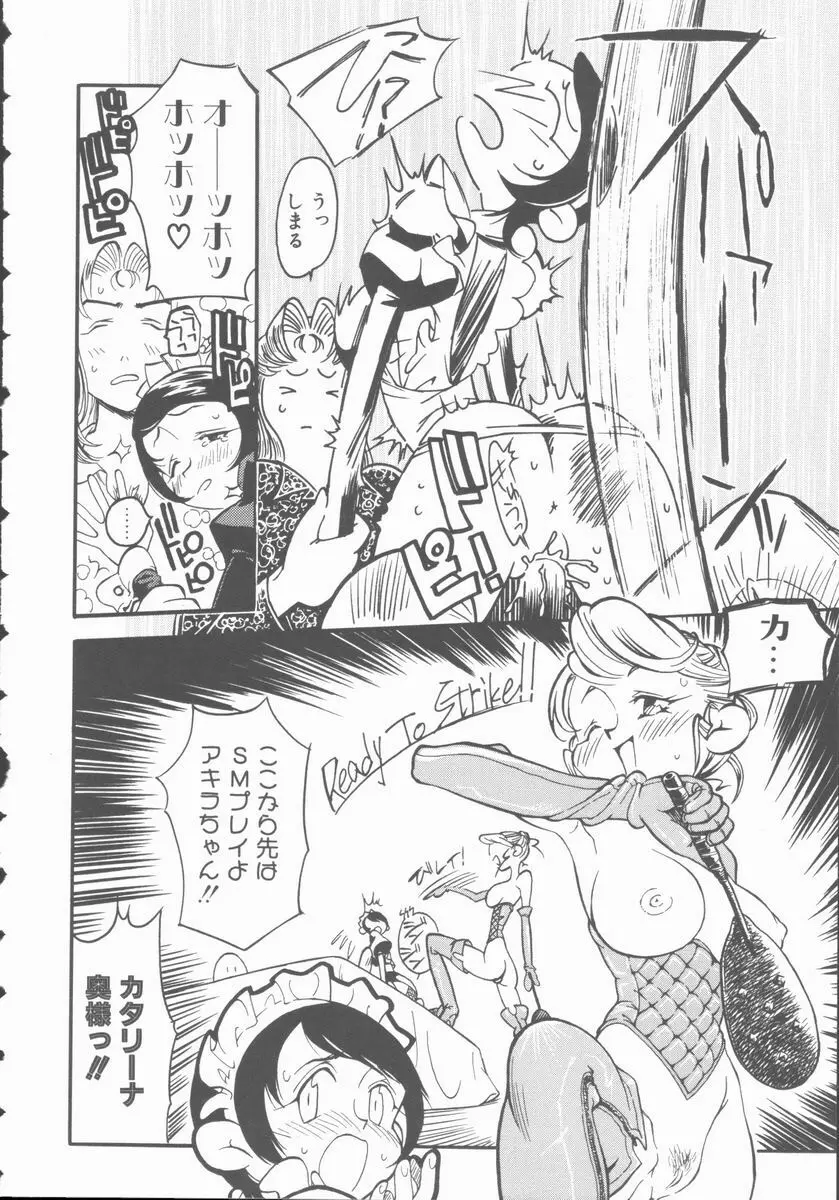 メルヘンブルグの若奥さま♥ Page.34