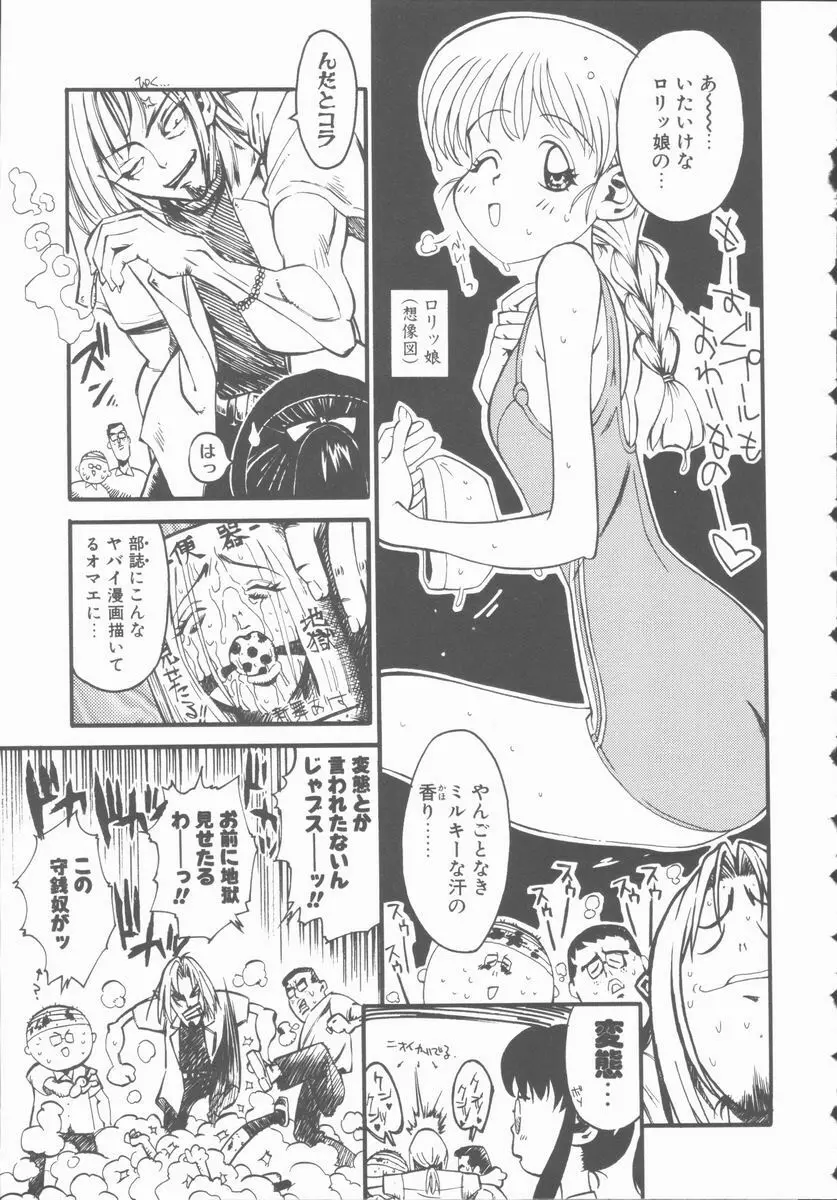 メルヘンブルグの若奥さま♥ Page.63