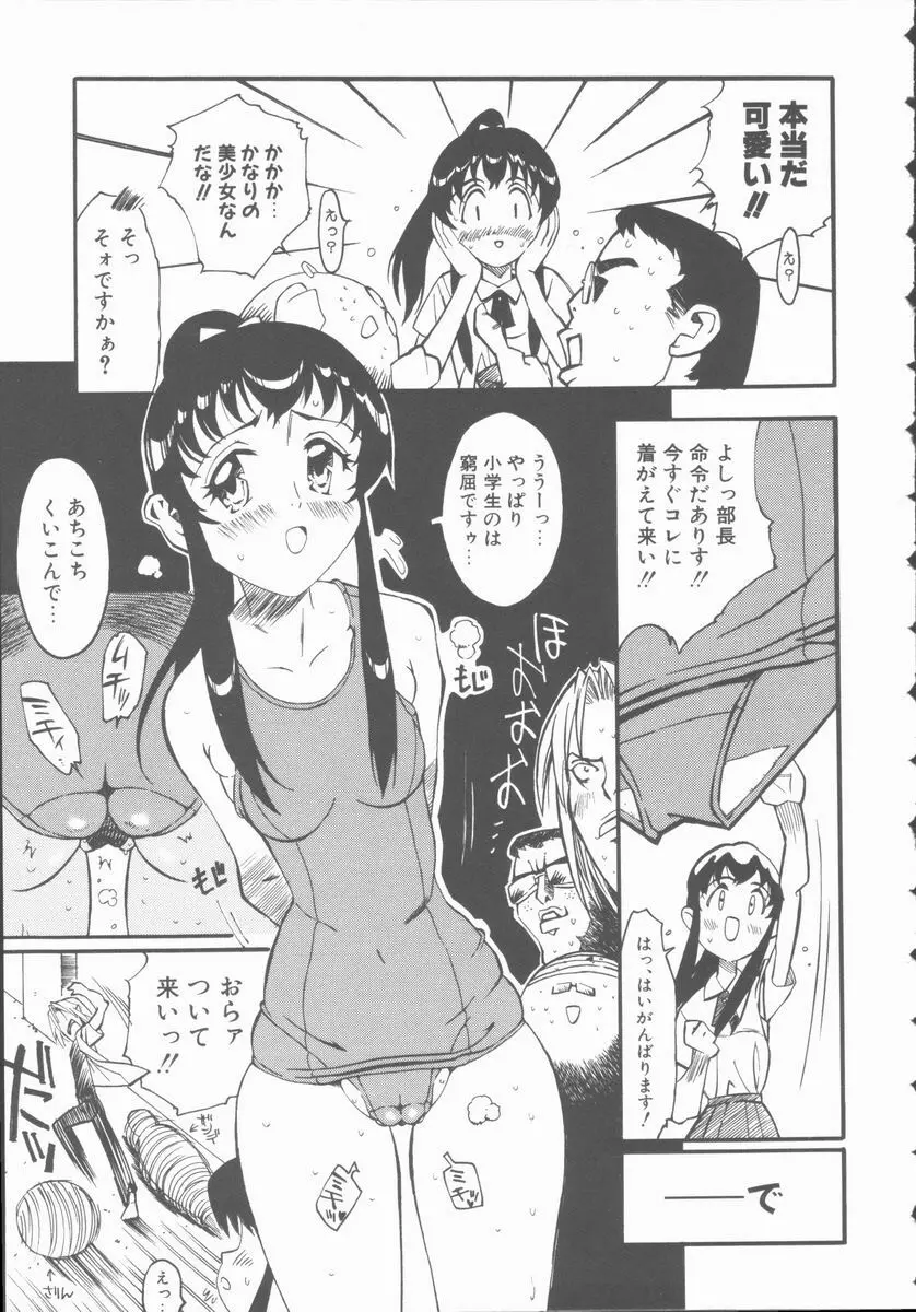 メルヘンブルグの若奥さま♥ Page.65