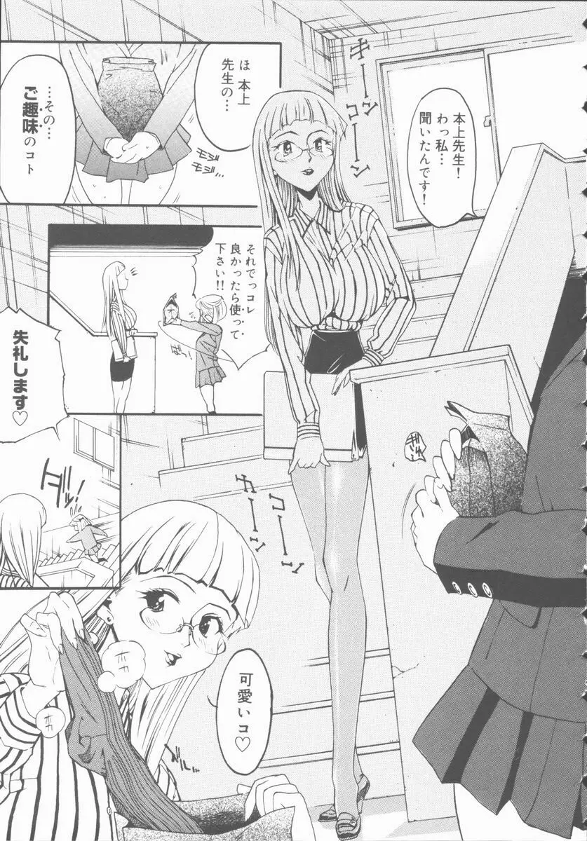 メルヘンブルグの若奥さま♥ Page.77