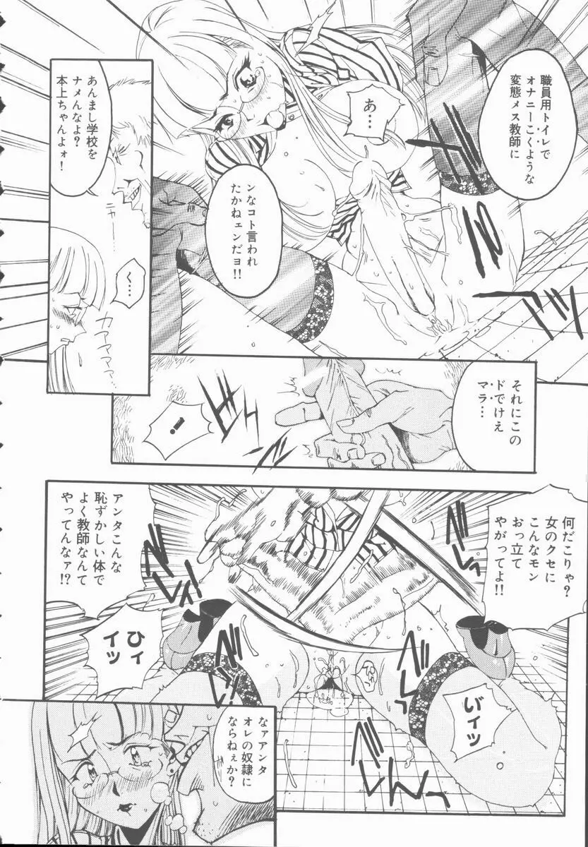 メルヘンブルグの若奥さま♥ Page.82