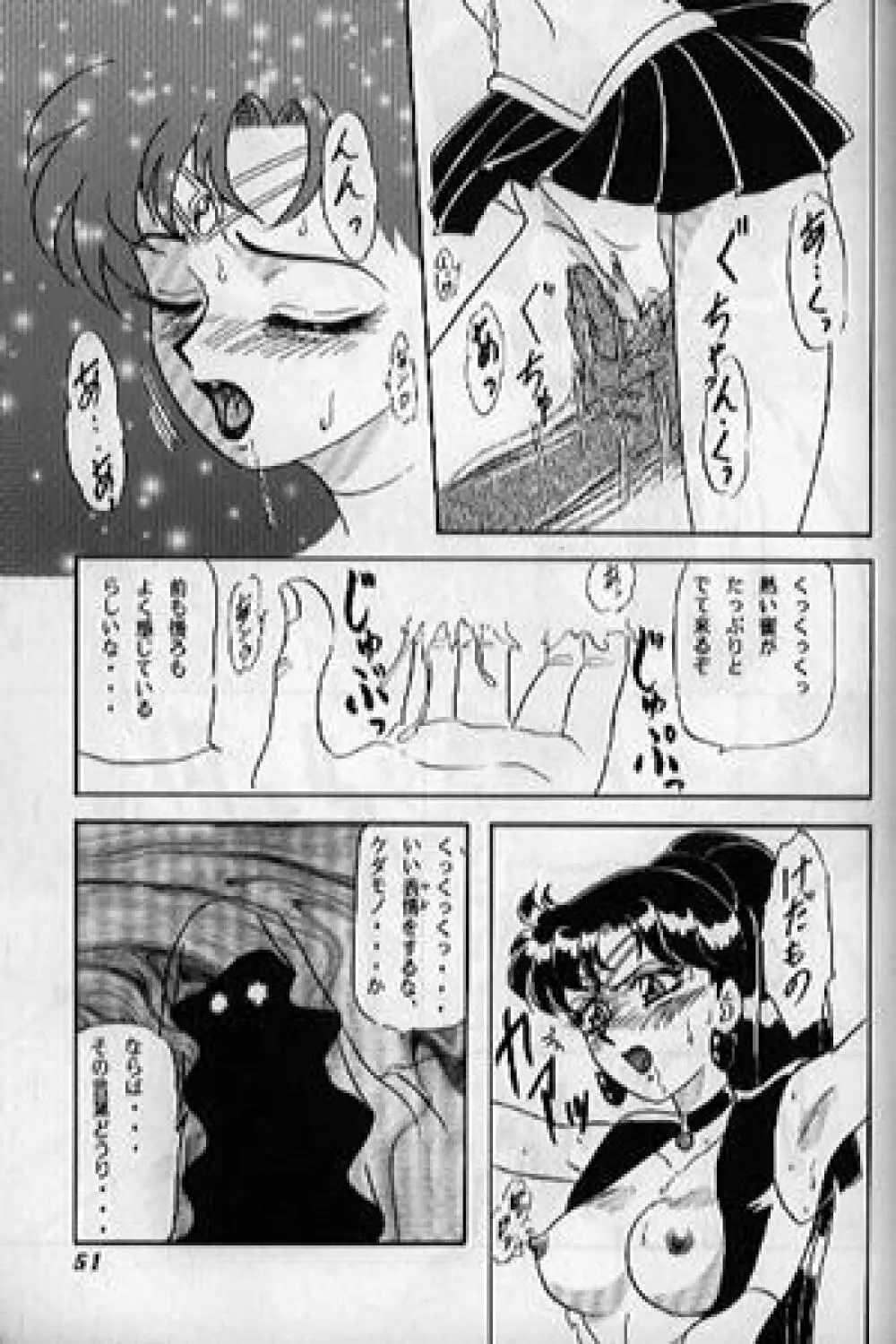 らんちたいむ 2 Page.49