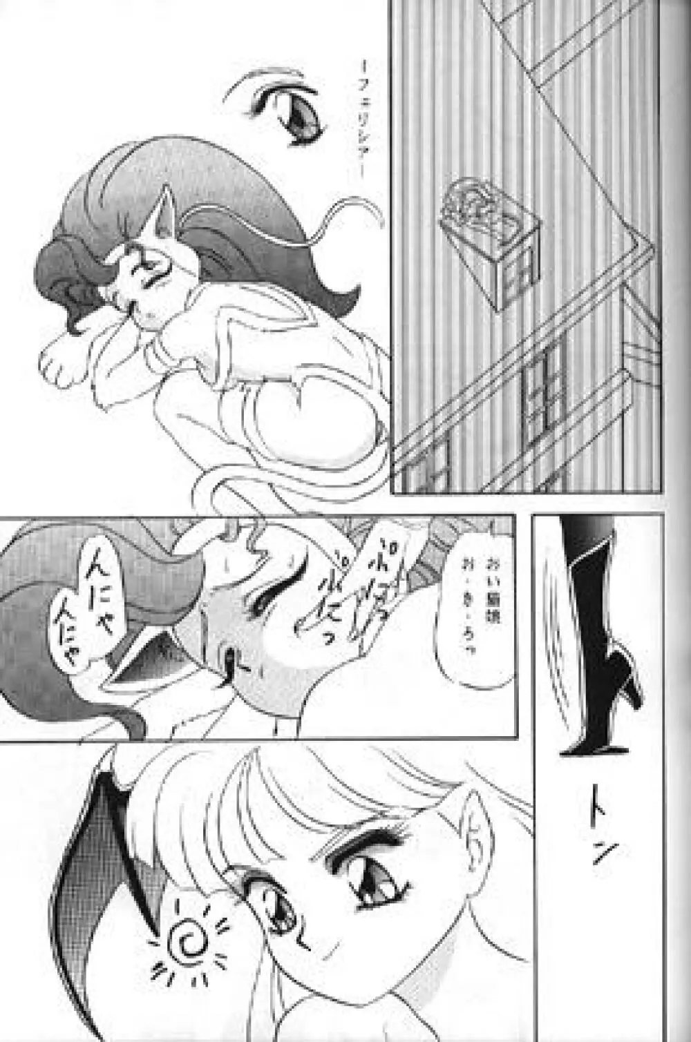 らんちたいむ 2 Page.5