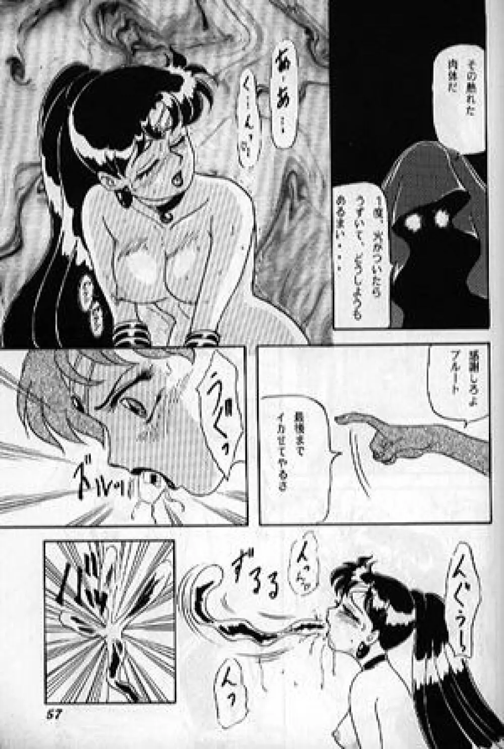 らんちたいむ 2 Page.55