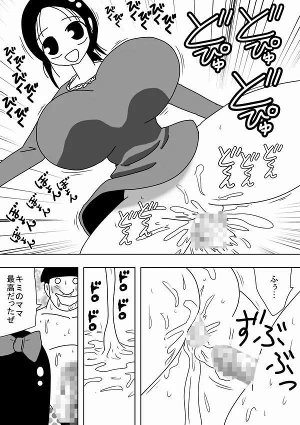 壁の裏からズコバコダンジョン Page.42