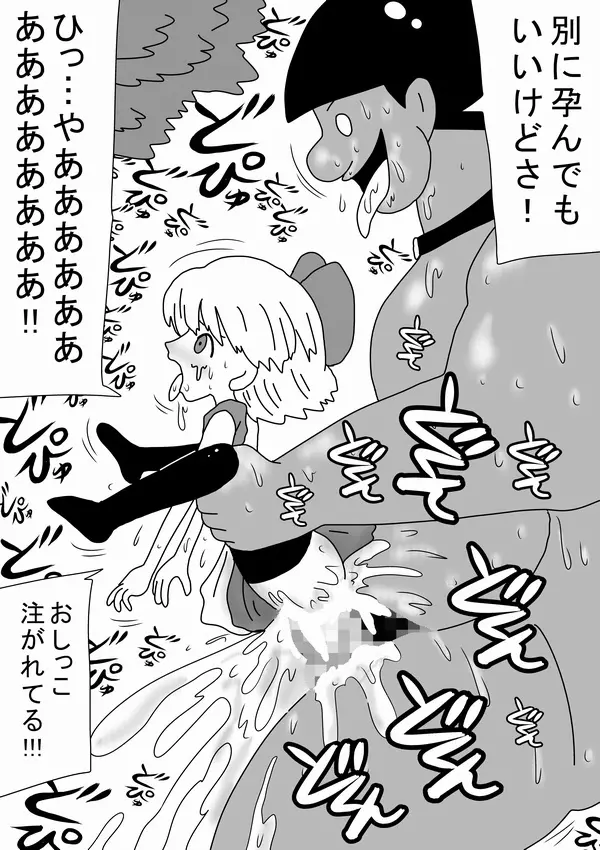 壁の裏からズコバコダンジョン Page.64