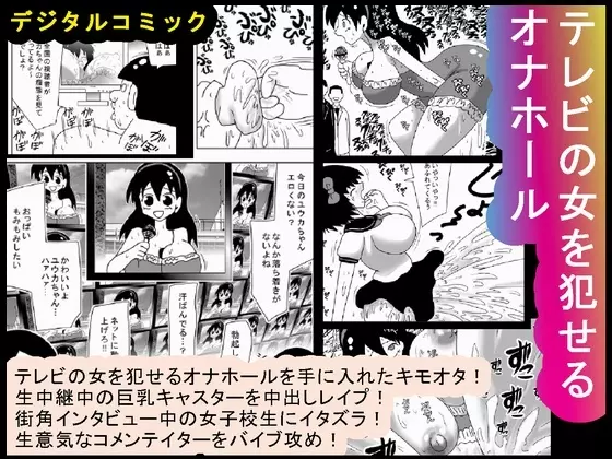 壁の裏からズコバコダンジョン Page.65