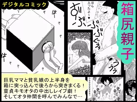 壁の裏からズコバコダンジョン Page.67