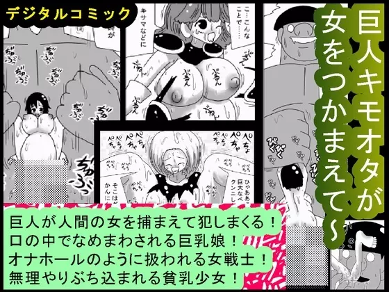 壁の裏からズコバコダンジョン Page.74