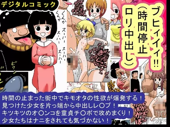 壁の裏からズコバコダンジョン Page.83