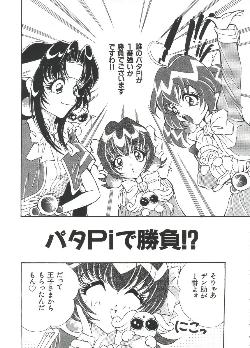 まんがエロパロ物語 Page.136