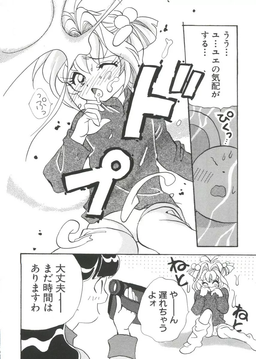 まんがエロパロ物語 Page.29