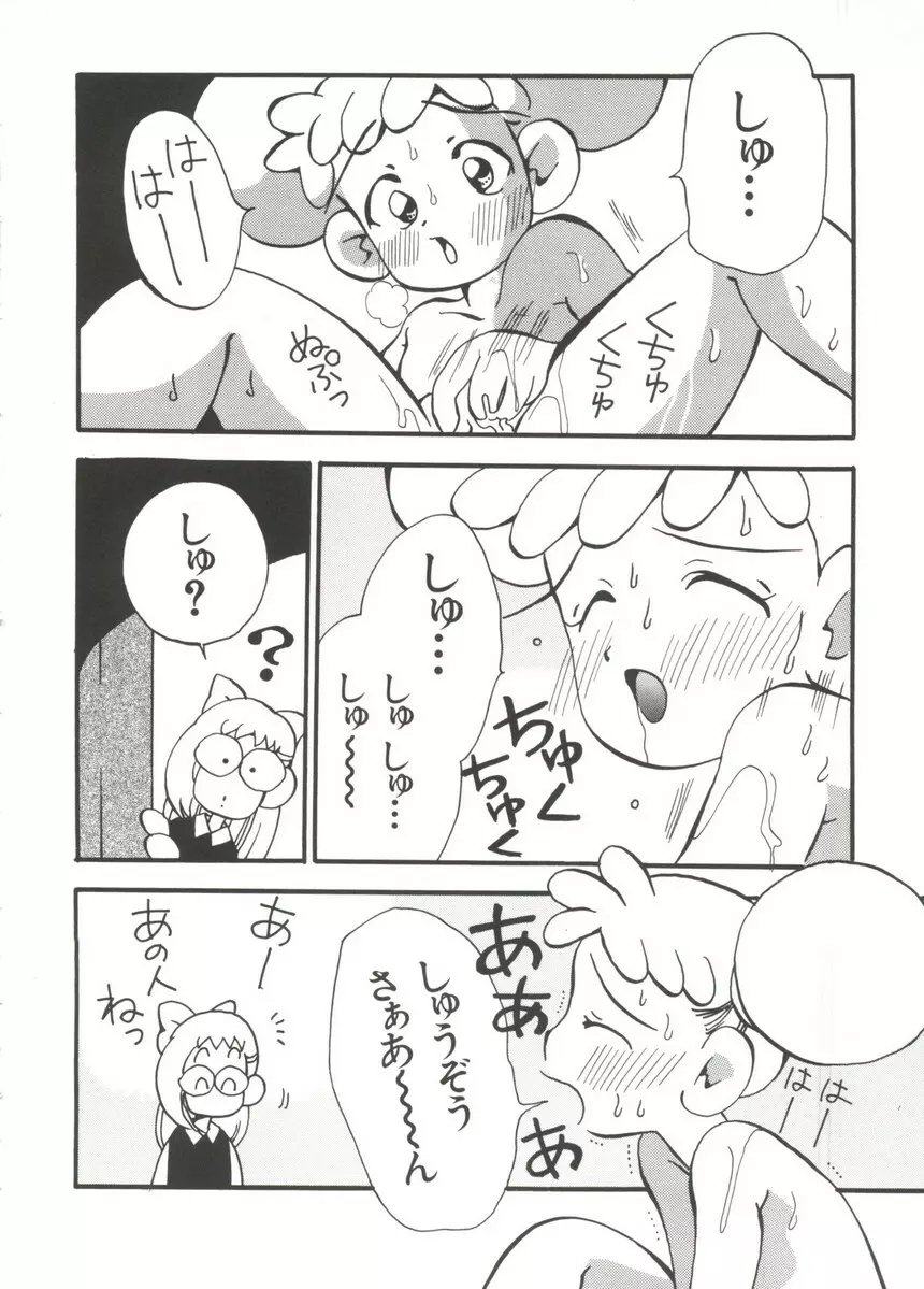 まんがエロパロ物語 Page.79