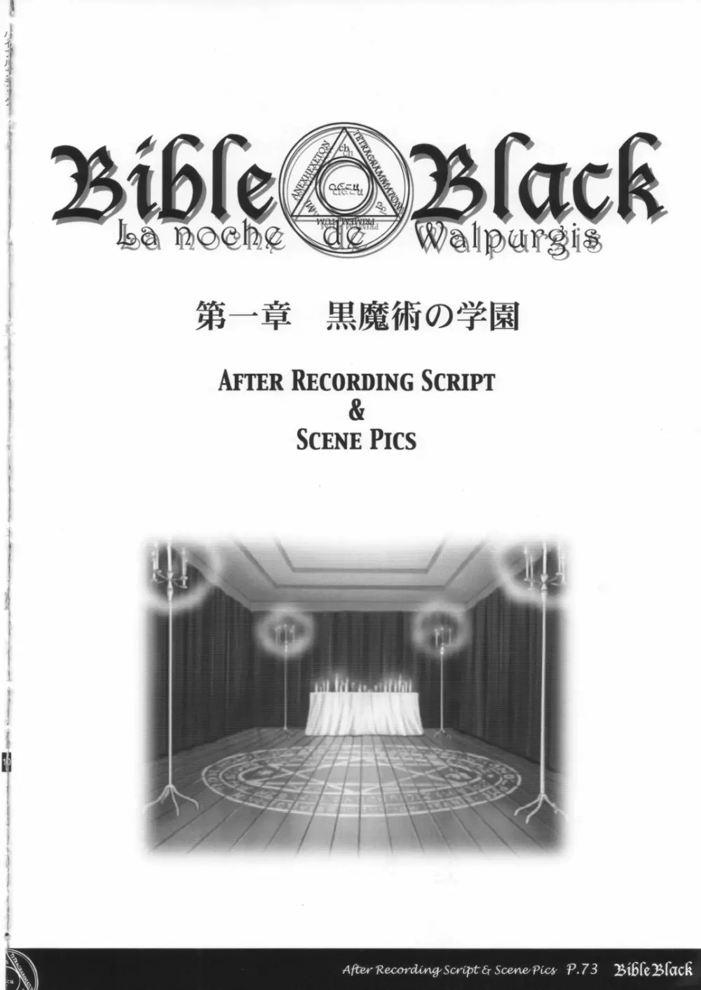 Bible Black Box Set Page.84