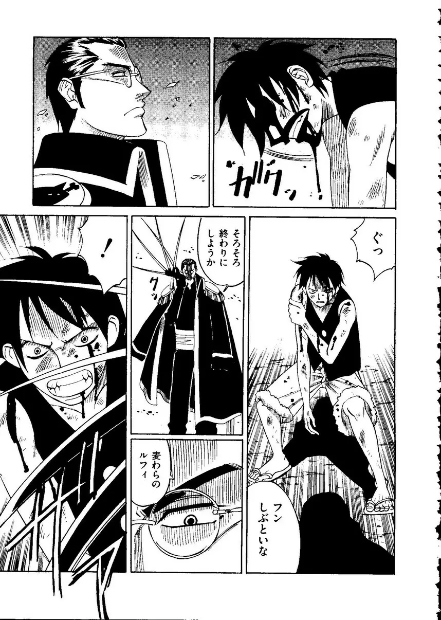 Kurokami in Hime Page.114