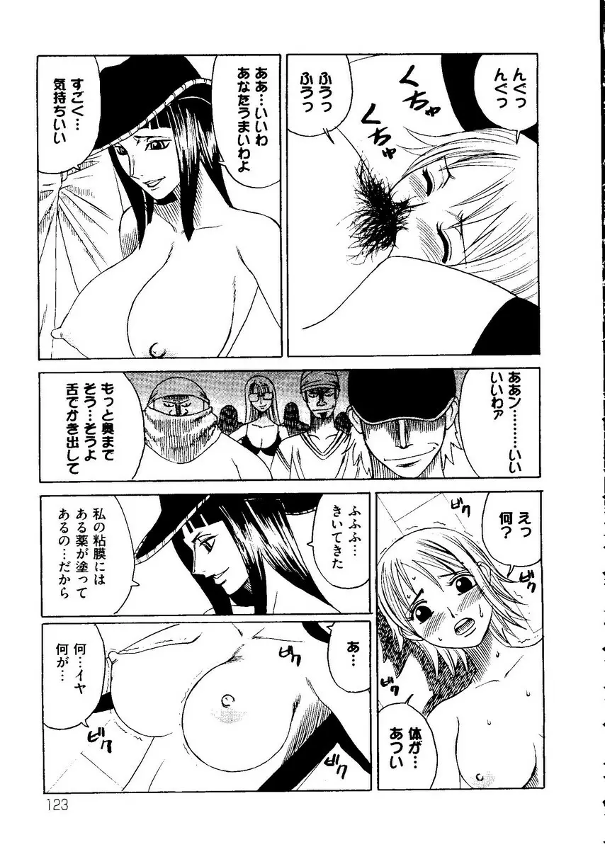 Kurokami in Hime Page.126