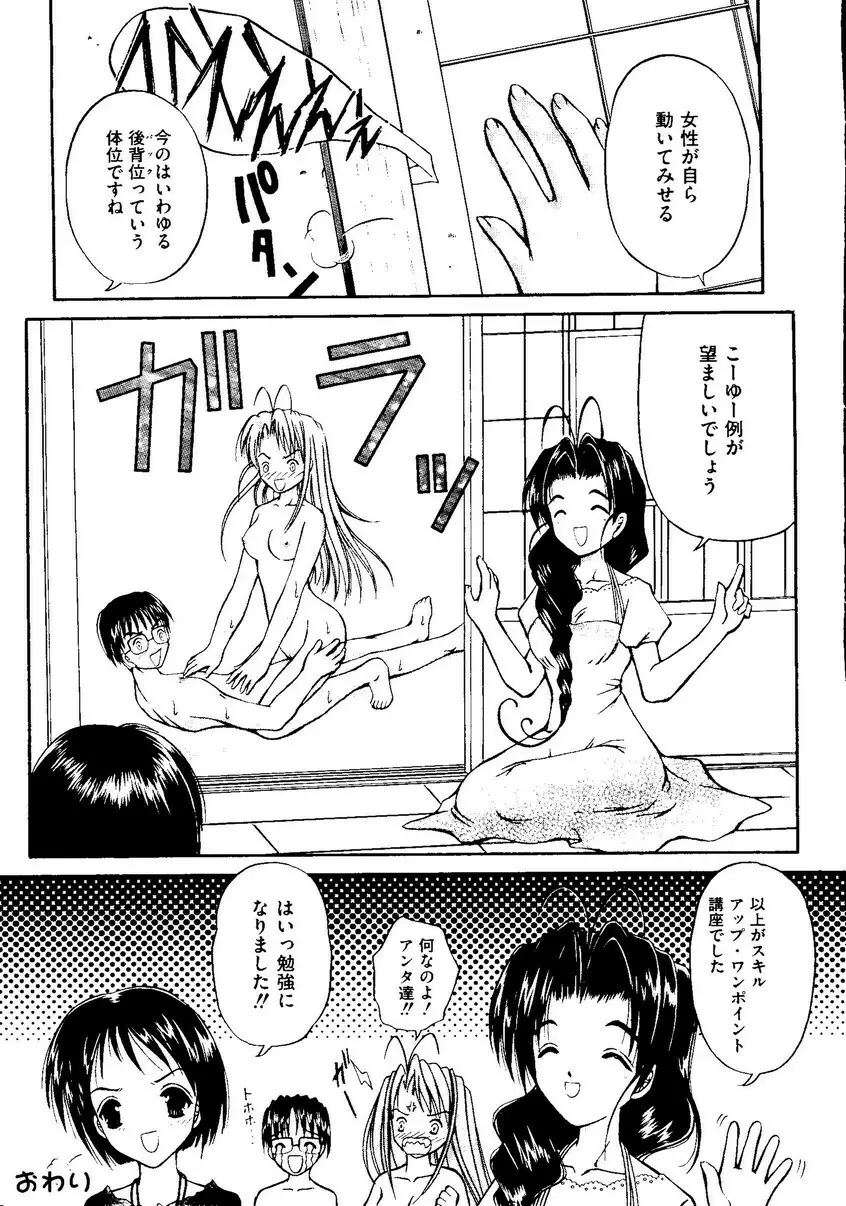 Kurokami in Hime Page.174