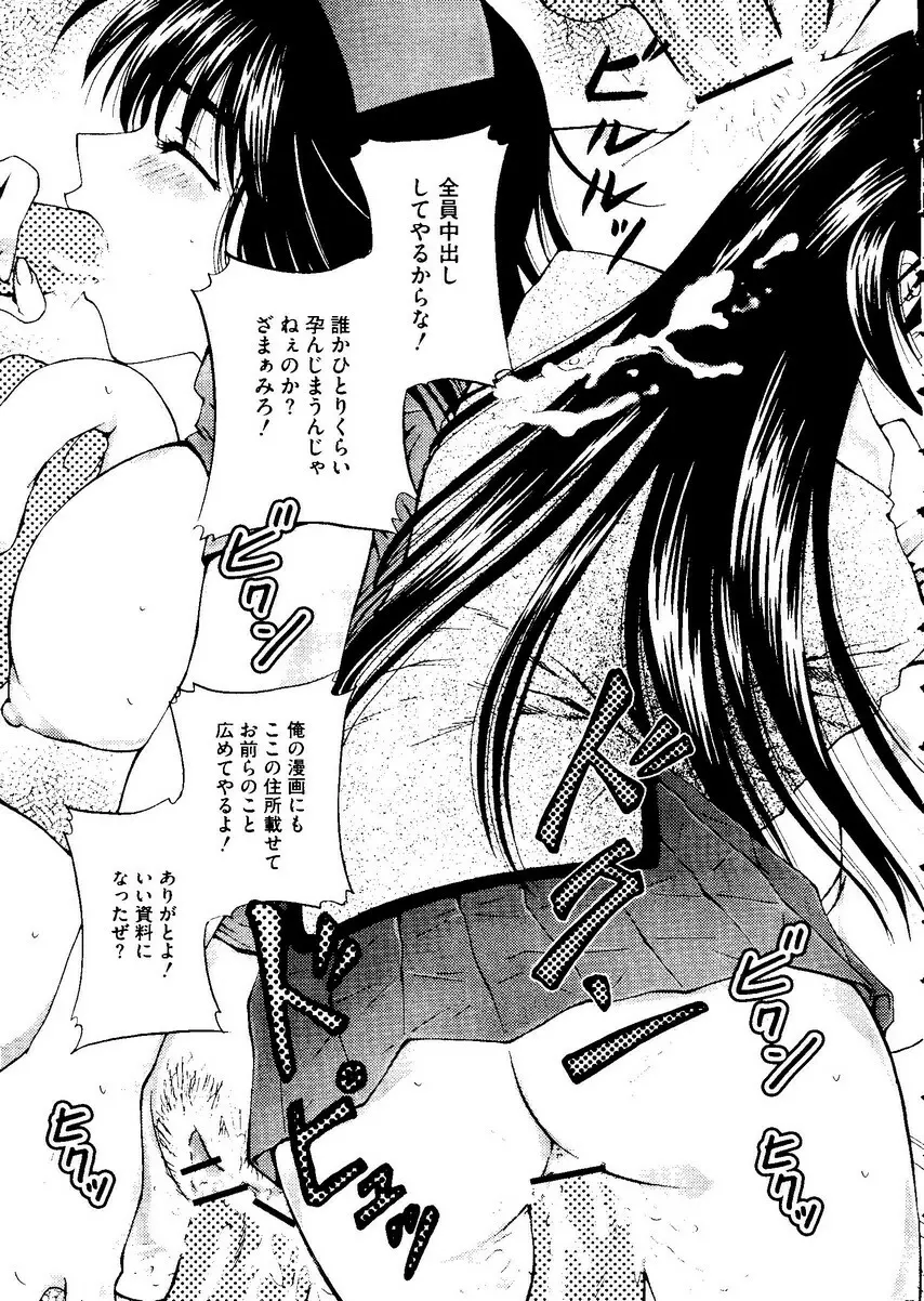 Kurokami in Hime Page.34